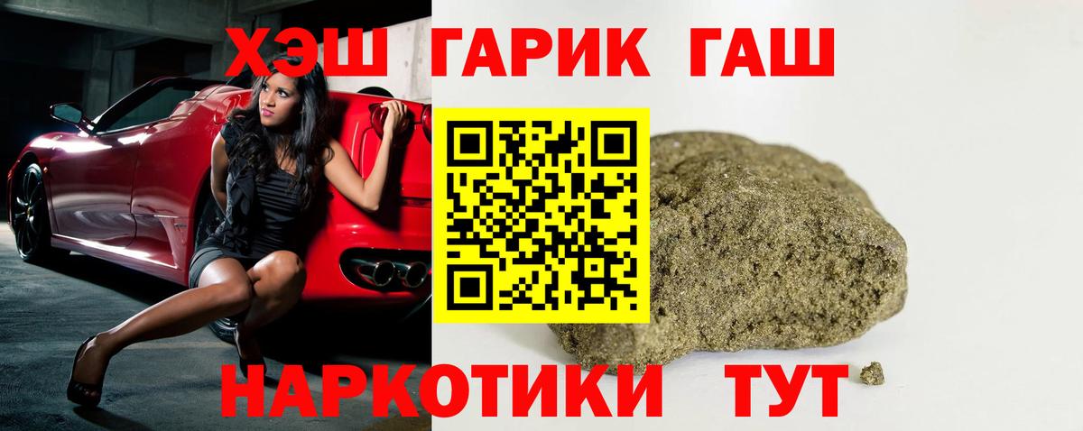 Гашиш hashish  Вход с VPN  ГАШ гарик  Кинешма 