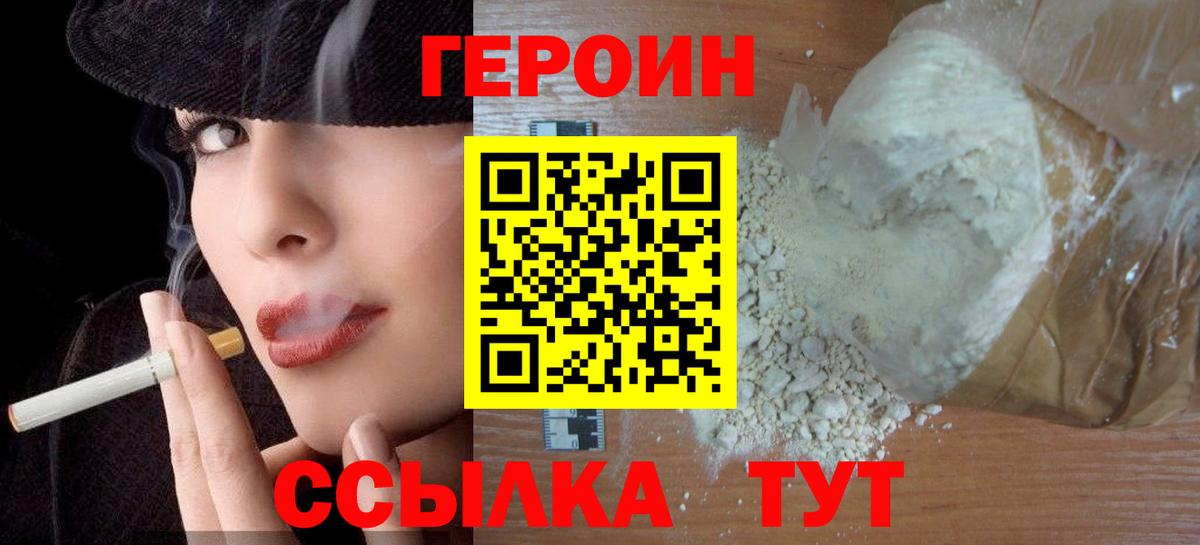 ГЕРОИН Афган  Вход с VPN  ГЕРОИН  Кинешма 