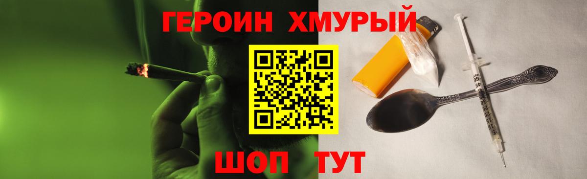 ГЕРОИН Heroin Кинешма