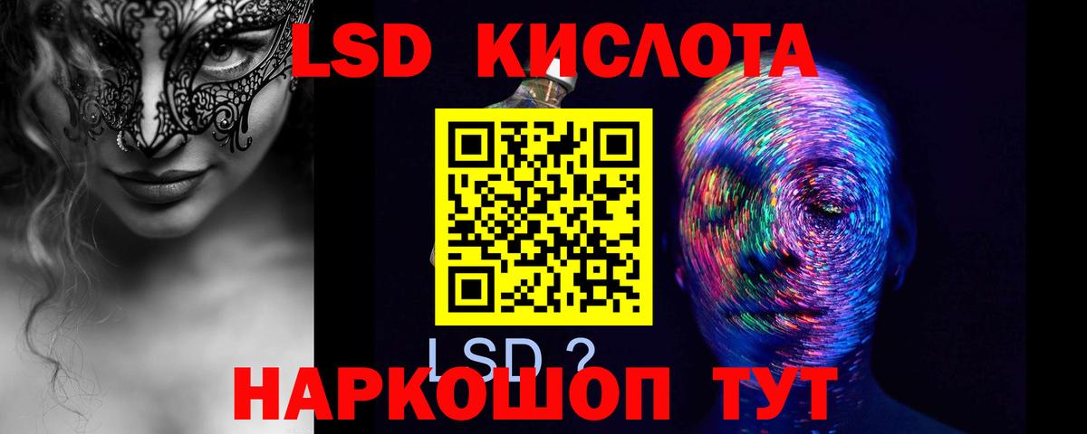 Кинешма  LSD-25 экстази  Вход с VPN  LSD-25 экстази ecstasy 