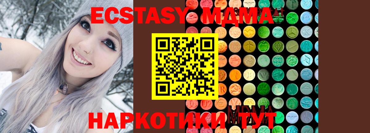 MDMA VHQ  МДМА  Вход с VPN  Кинешма  MDMA кристаллы 