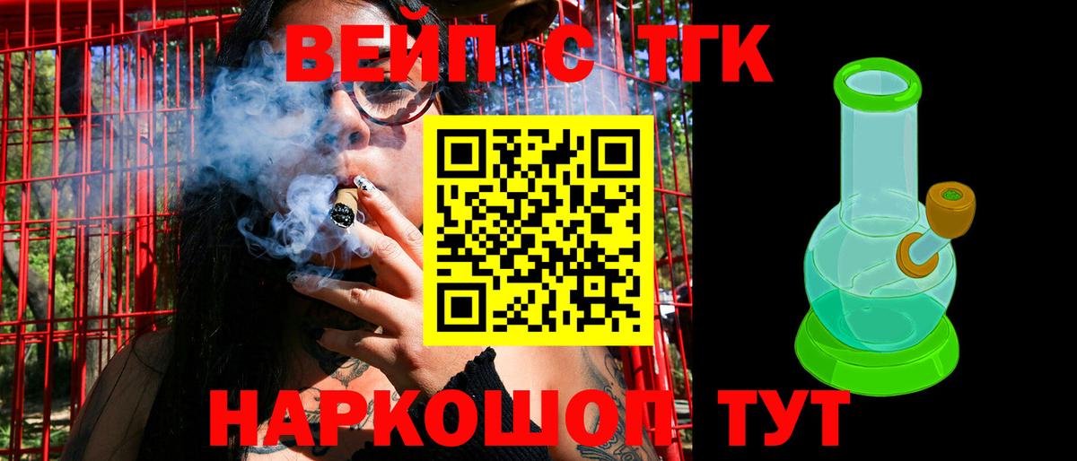 ТГК концентрат  где найти наркотики  Вход с VPN  Кинешма  Дистиллят ТГК THC oil 