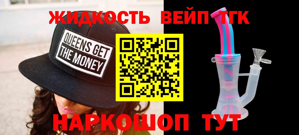 Дистиллят ТГК Wax Кинешма